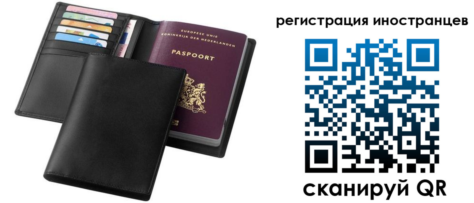 временная регистрация госуслуги в Наро-Фоминске