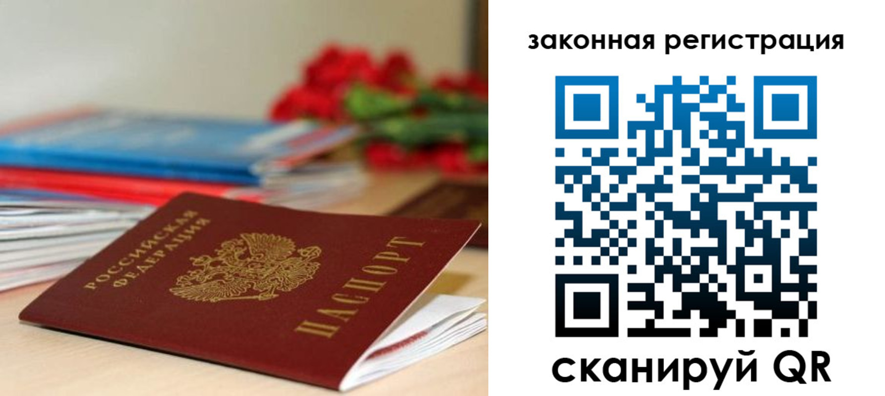 временная регистрация купить в Наро-Фоминске