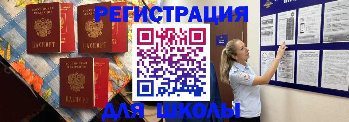 временная регистрация собственник в Наро-Фоминске