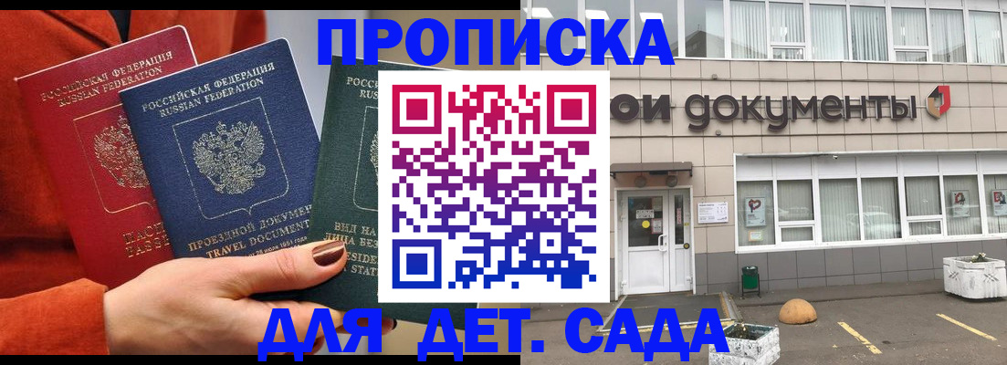 миграционный учет в Наро-Фоминске